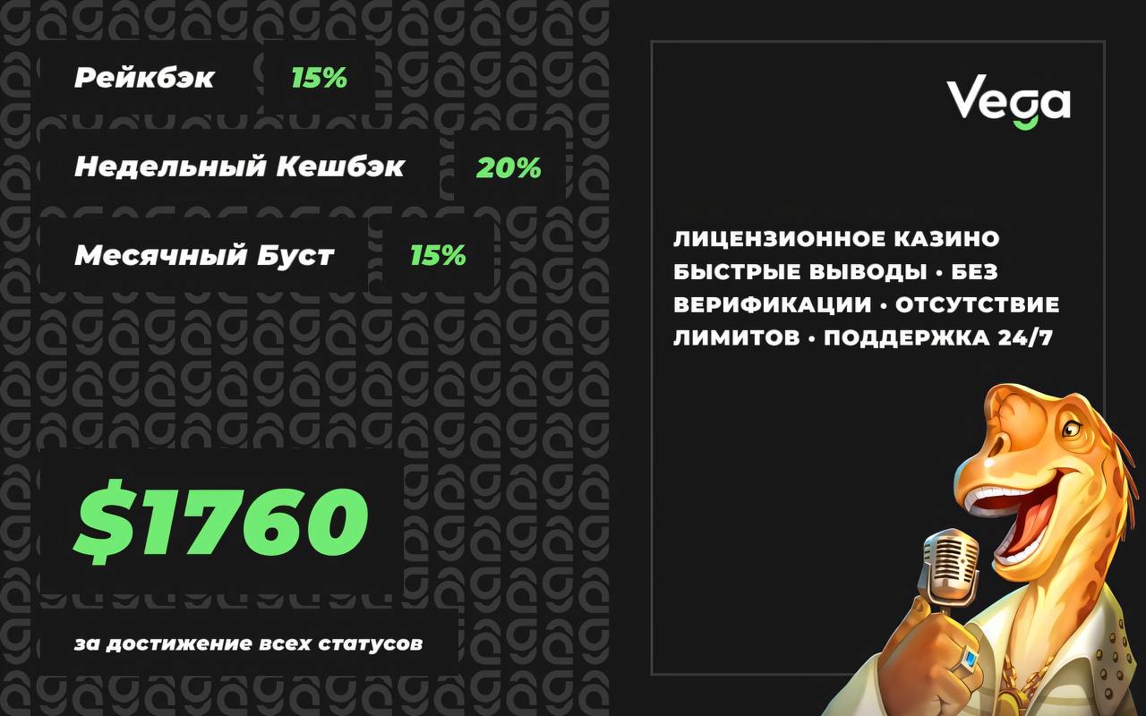 Vega Casino – игровой портал